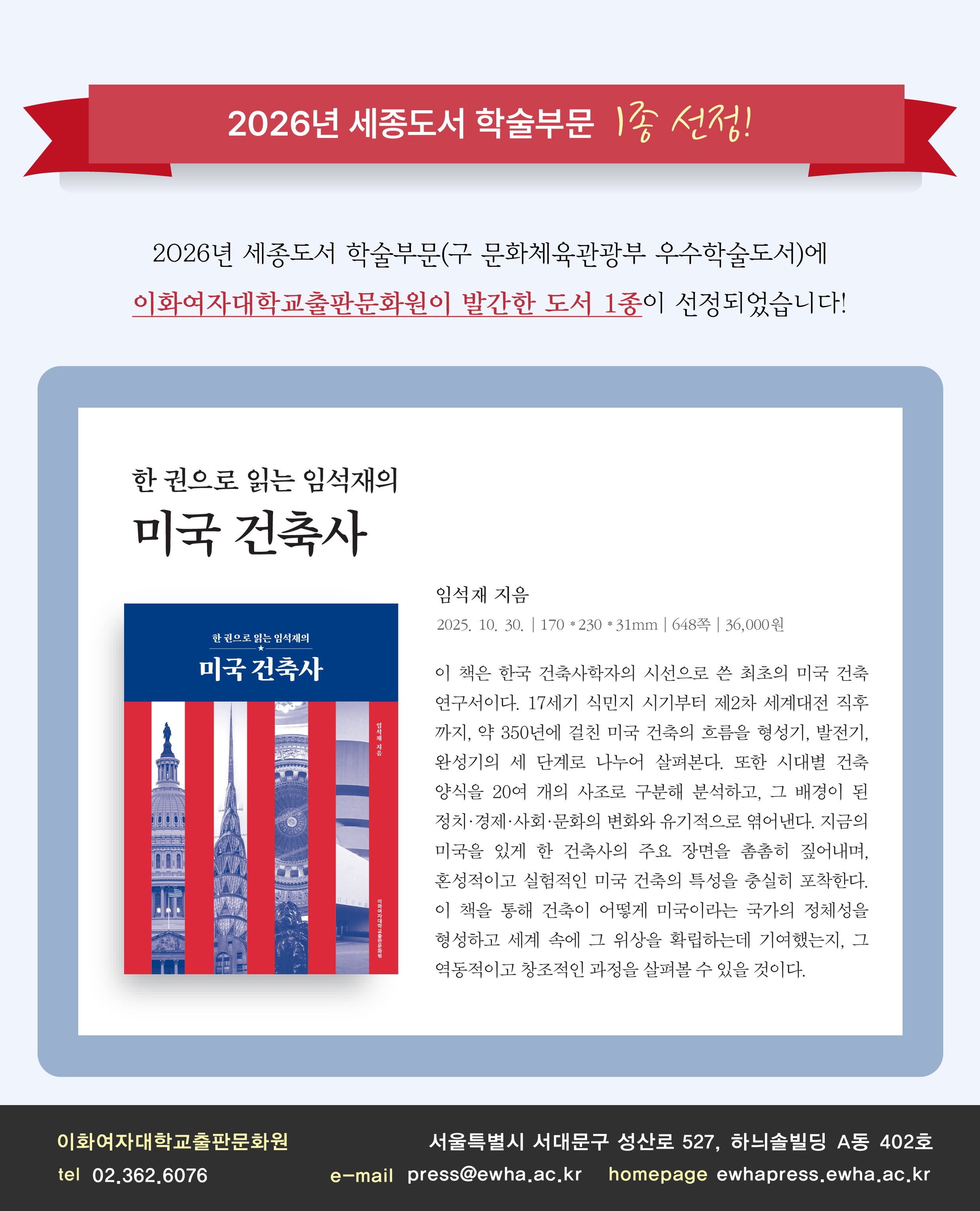 2026 세종도서